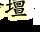 洛杉矶与詹姆斯有关的那些事-11.jpg